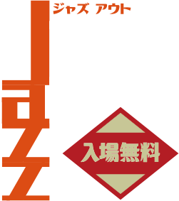 JAZZ OUT 青葉シンボルロード